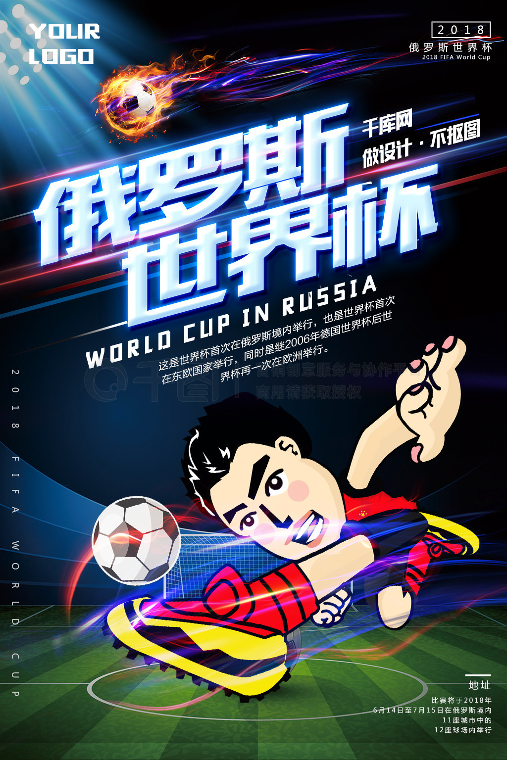 前赛中代
